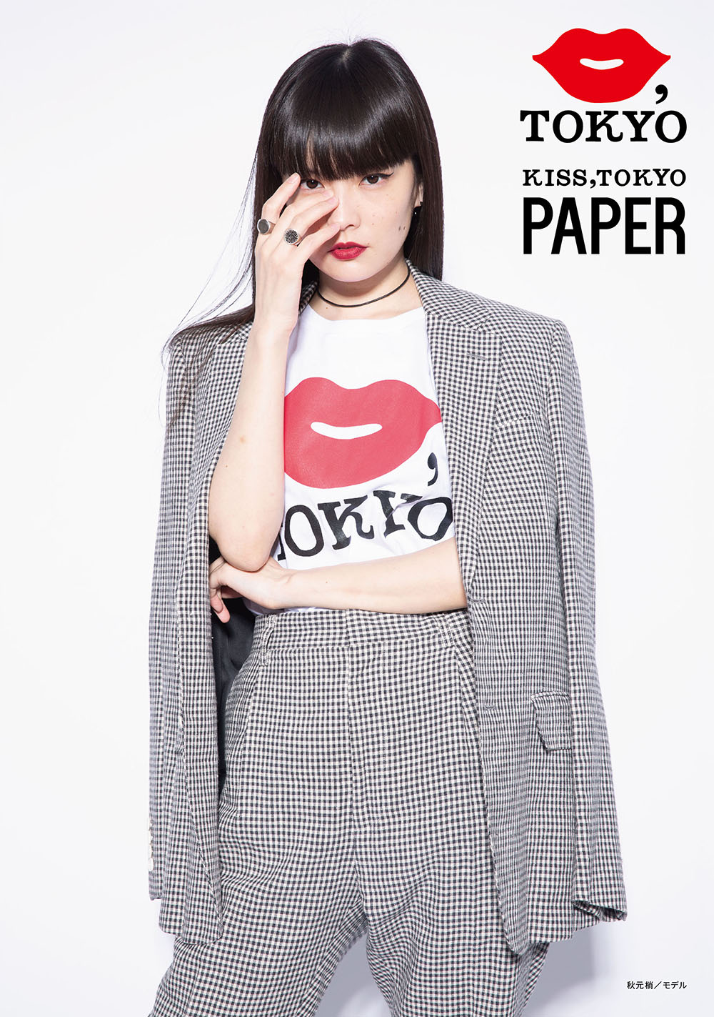 KISS,TOKYO PAPER vol.0 – れもんらいふ